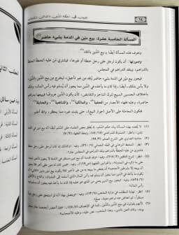Jual Kitab AT TIBYAN FI AHKAM AD DAYNI WAD DAYNI WAL MIDYAN 1 JILID | التبيان في احكام الدين والدائن والمديان Impor Original di Toko Kitab Alresalah