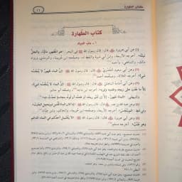 Jual Kitab Bulughul Maram Muassasah Alresalah Bulugul Marom Bulugh Al Maram | بلوغ المرام من ادلة الاحكام/فني Impor Original di Toko Kitab Alresalah