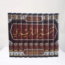 Jual Kitab Takwilatu Ahlissunnah Tafsir al Maturidi 10 Jilid Muassasah Alresalah Tafsir Maturidi | تأويلات أهل السنة والجماعة 1/10 Impor Original di Toko Kitab Alresalah