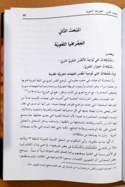 Jual Kitab Binyatul Kalimatul Arabiyyah | بنية الكلمة العربية Impor Original di Toko Kitab Alresalah