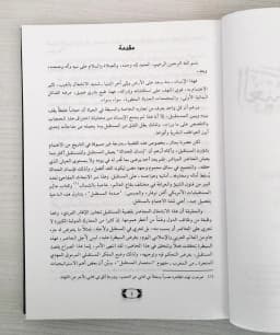 Jual Kitab Al Ghaib wal Mustaqbal | Al Ghoib wal Mustaqbal | الغيب والمستقبل Impor Original di Toko Kitab Alresalah