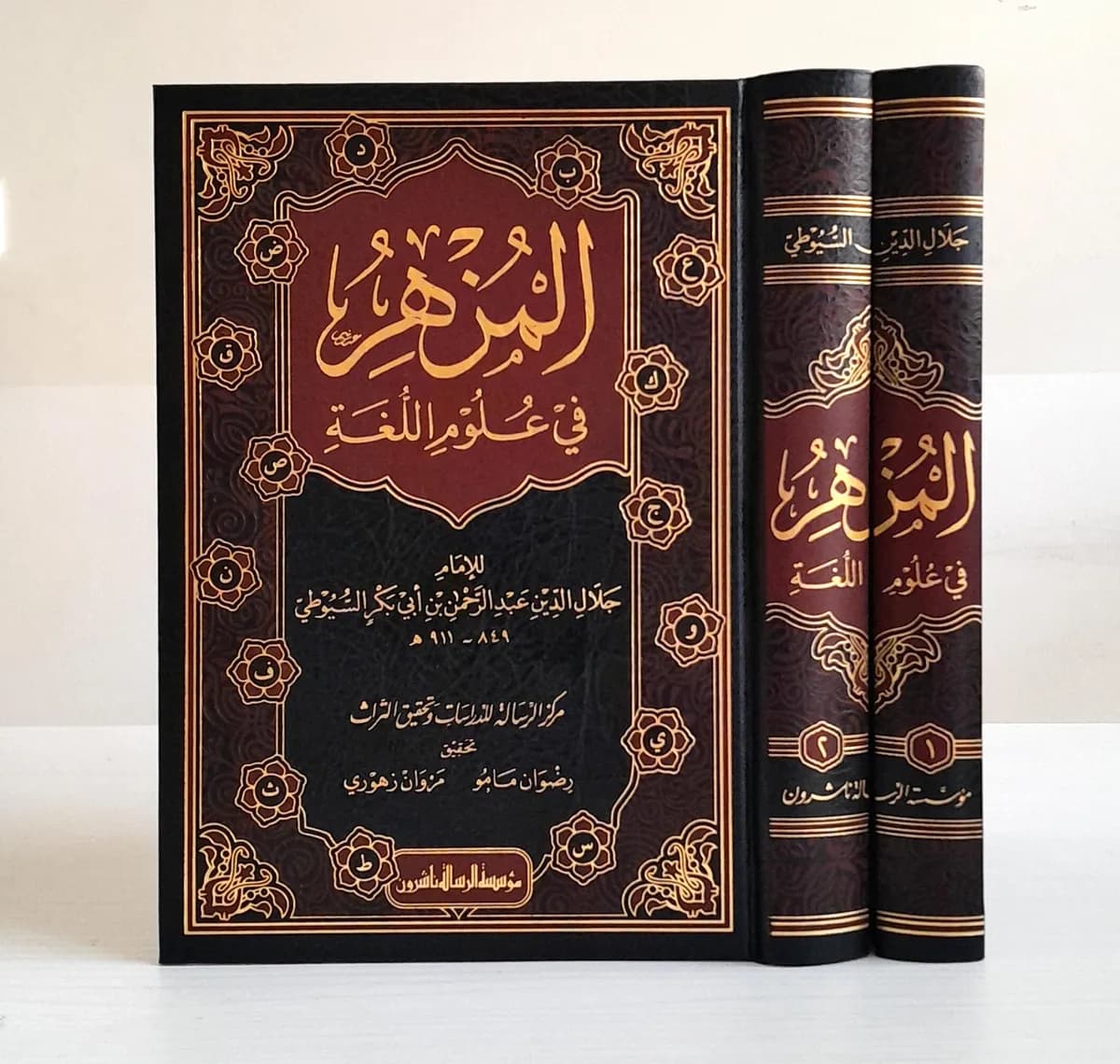 Jual Kitab Al Muzhir Fi Ulumil Lughah | المزهر في علوم اللغة 1/2 Impor Original di Toko Kitab Alresalah