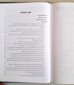 Jual Kitab Khoshoish Tasyri Islami | Khasaish Tasyri | Khashaish Tasyri' Al Islami | خصائص التشريع الاسلامي Impor Original di Toko Kitab Alresalah