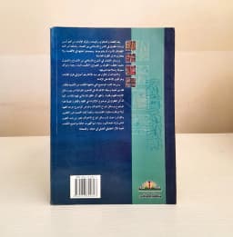 Jual Kitab Al Itirof fi Dawa Al Jazaiyah Soft Cover | الاعتراف في الدعوى الجزائية بين الشريعة والقانون Impor Original di Toko Kitab Alresalah