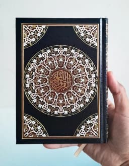 Jual Kitab Mushaf Al Quran Ukuran Sedang 17*12 cm HARD COVER KULIT | مصحف حفص 12*17 فني شاموا Impor Original di Toko Kitab Alresalah