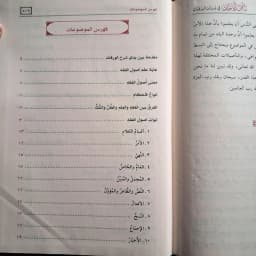 Jual Kitab Kitab AN NAKHL AL BASIQAT FI BUSTAN AL WARAQAT 1 JILID Mualif : Syeikh al Maulud as Sariri as Susi Penerbit : Muassasah Alresalah Beirut Cetakan : Tahun 2026 Isi: Kertas: Krem/chamois Tulisan : Hitam-merah Sampul : Hard Cover Kulit Berat : U Impor Original di Toko Kitab Alresalah