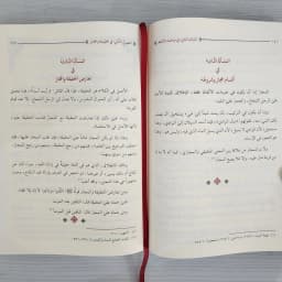 Jual Kitab Al Wajiz Ushul Fiqih Syeikh Hasan Hitou DARUD DHIYA' Impor Original di Toko Kitab Alresalah