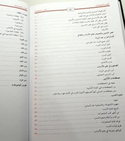 Jual Kitab معجم قبائل العرب 3/1 | Mu'jam Qabail Al Arab 1/3 Impor Original di Toko Kitab Alresalah