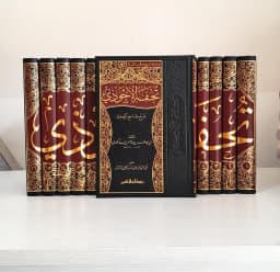 Jual Kitab Tuhfatul Ahwadzi Syarah Sunan Tirmidzi Lux Tuhfah Ahwazi Muassaash Alresalah 16 Jilid | تحفة الاحوذي شرح جامع الترمذي1/16 Impor Original di Toko Kitab Alresalah
