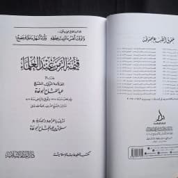 Jual Kitab Qimatuz Zaman Indal Ulama Dar Bashair | قيمة الزمن عند العلماء -كرتونية Impor Original di Toko Kitab Alresalah