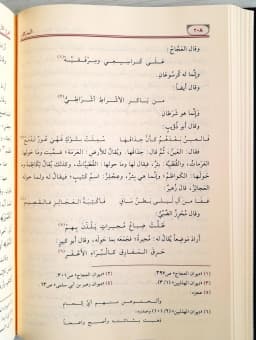 Jual Kitab Al Muzhir Fi Ulumil Lughah | المزهر في علوم اللغة 1/2 Impor Original di Toko Kitab Alresalah
