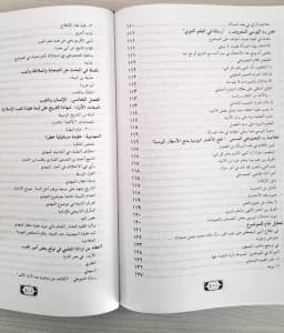 Jual Kitab Al Ghaib wal Mustaqbal | Al Ghoib wal Mustaqbal | الغيب والمستقبل Impor Original di Toko Kitab Alresalah