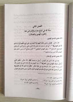 Jual Kitab As Sunan Ilahiyah | Al Sunan Al Ilahiyyah fil Umam Wal Afrad Fi As Syariat Al Islamiyyah | السنن الإلهية في الأمم والجماعات والأفراد في الشريعة الإسلامية Impor Original di Toko Kitab Alresalah