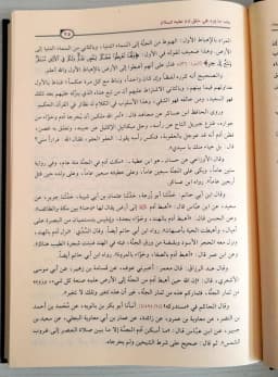 Jual Kitab Qoshoshul Anbiya Kisah Para Nabi | Kisah Nabi | Qishashul Anbiya’ | قصص الانبياء Impor Original di Toko Kitab Alresalah