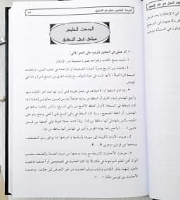 Jual Kitab Kitab Muntaha As Sul fi Ilmi Ushul 2 Jilid | Kitab Muntahas Sul | منتهى السول في علم الاصول 1/2 Impor Original di Toko Kitab Alresalah