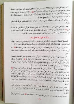 Jual Kitab Al Azkar Imam an Nawawi Cetakan Muassasah Alresalah Al Adzkar Kitab Buku Doa Doa Dzikir | الاذكار Impor Original di Toko Kitab Alresalah