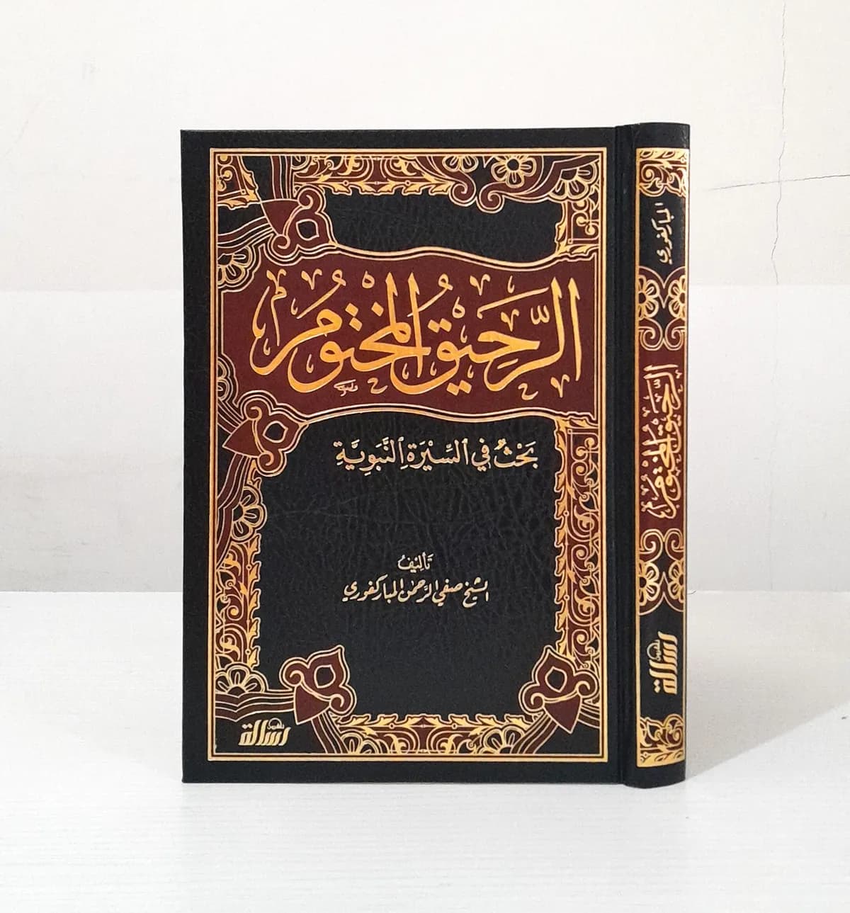 Jual Kitab Ar Rahiqul Makhtum Sirah Nabawiyyah Dilengkapi Peta Bergambar | Rohiqul Makhtum Siroh Nabawiyyah | الرحيق المختوم/فني Impor Original di Toko Kitab Alresalah