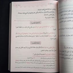 Jual Kitab Al Lubab fi Syarah al Kitab 3 Jilid Fiqih Mazhab Hanafi Muassasah Alresalah | اللباب في شرح الكتاب 1/3 Impor Original di Toko Kitab Alresalah