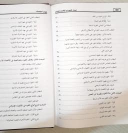 Jual Kitab Isdar Nuqud Isdar An Nuqud Fi Iqtishad Isadarun Nuqud fil Iqtishad | اصدار النقود في الاقتصاد الإسلامي والوضعي Impor Original di Toko Kitab Alresalah