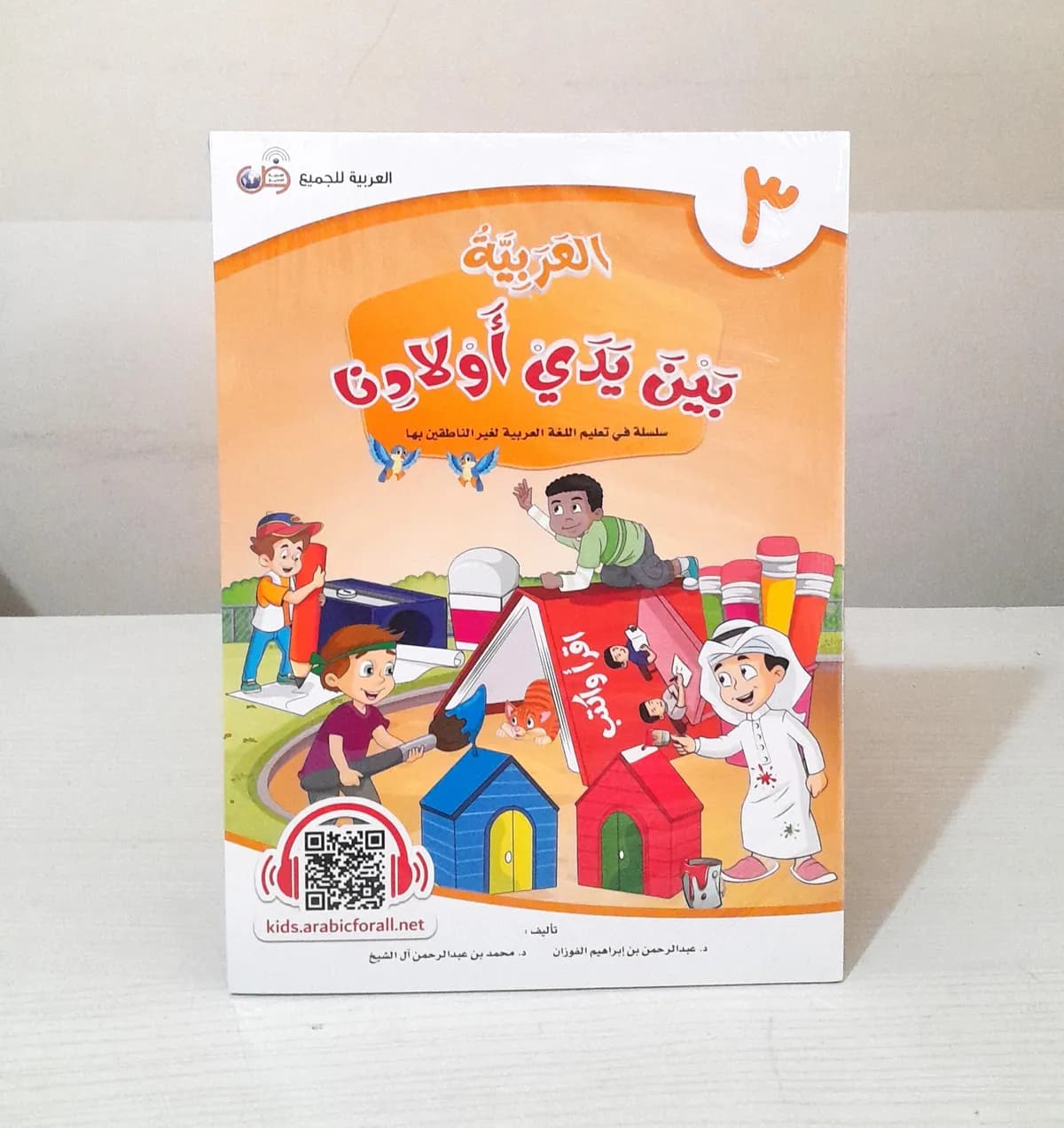 Jual Kitab JILID 3 Al Arabiyyah Baina Yadai Auladina 100% Ori Alarabiyah Baina Yadai Awladina Buku SISWA | العربية بين يدي أولادنا 3 Impor Original di Toko Kitab Alresalah