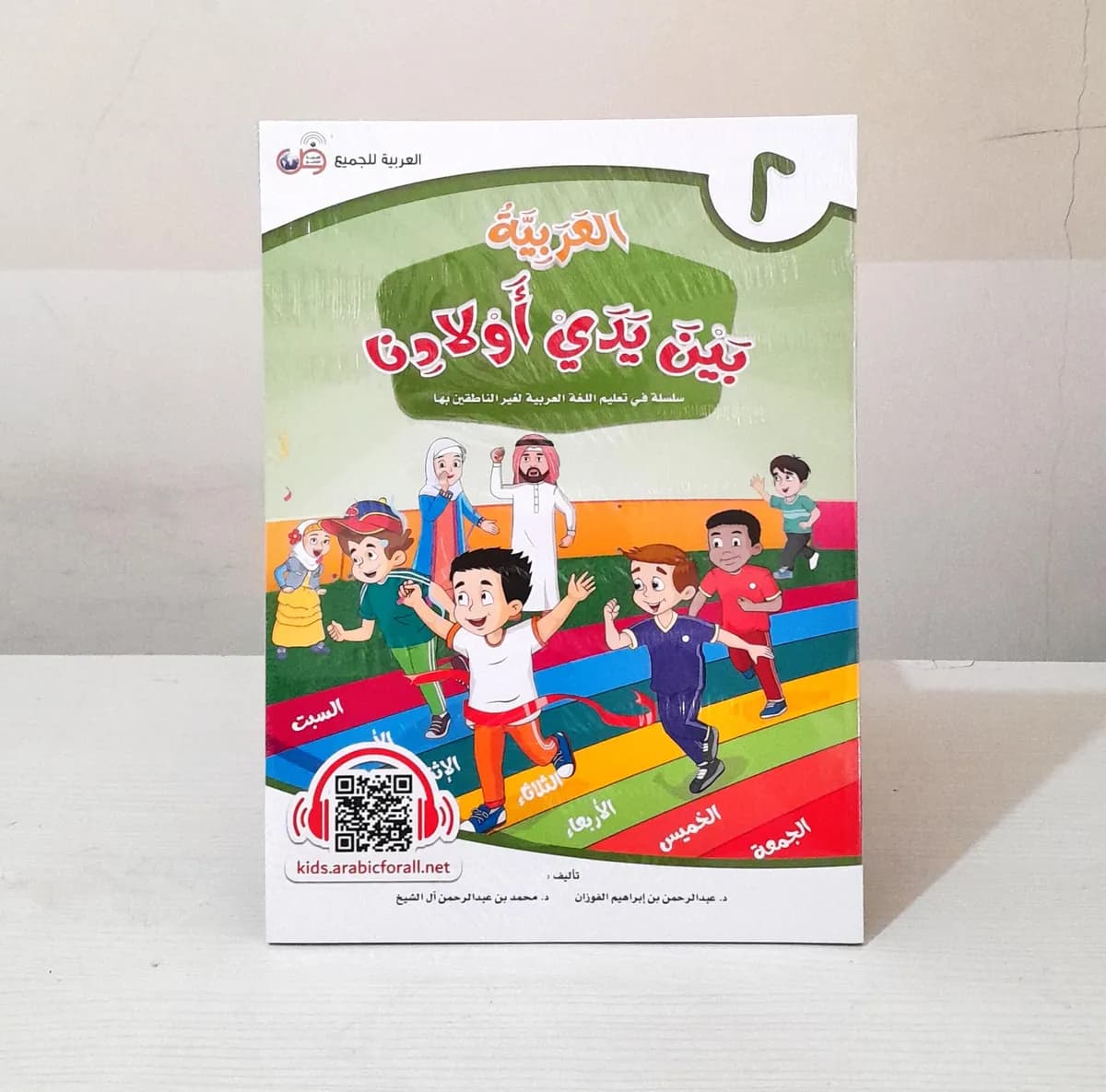 Jual Kitab JILID 2 Al Arabiyyah Baina Yadai Auladina 100% Ori Alarabiyah Baina Yadai Awladina Buku SISWA | العربية بين يدي أولادنا 2 Impor Original di Toko Kitab Alresalah