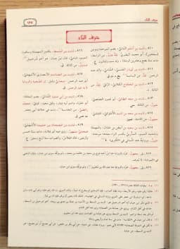 Jual Kitab Taqribut Tahzib Mewah Kertas Krem Sudah Ditahqiq Taqrib At Tahdzib Ibnu Hajar al Asqalani Taqribut Tahdzib Wa Maah At Tahrir (MEWAH) | تقريب التهذيب ومعه التحرير/فني/شاموا Impor Original di Toko Kitab Alresalah