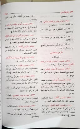 Jual Kitab [MURAH] Taqribut Tahdzib Kertas Putih | Taqrib At Tahdzib | تقريب التهذيب فني -ابيض Impor Original di Toko Kitab Alresalah