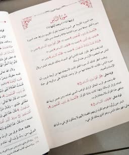 Jual Kitab Tafsir Ayat Mukhtarah 3 Jilid Tafsir Ayat Mukhtaroh Tafsir Quran | تفسير آيات مختارة 1/3 Impor Original di Toko Kitab Alresalah