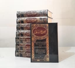 Jual Kitab Sahih Muslim Berharokat | Sohih Muslim Cetakan Alresalah | Shahih Muslim | صحيح مسلم Impor Original di Toko Kitab Alresalah