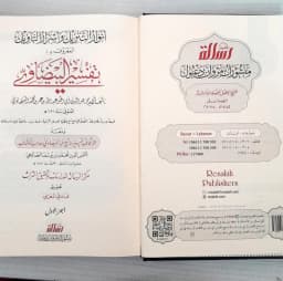 Jual Kitab Tafsir Baidhawi 5 Jilid | Tafsir Baidhowi | تفسير البيضاوي 1/5 Impor Original di Toko Kitab Alresalah