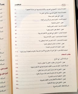 Jual Kitab Al Muwafaqot Muwafakot 2 Jilid | Al Muwafaqat Wa Ma'hu Ta'likat Aldiraz | الموافقات ومعه تعليقات الدراز 1/2 Impor Original di Toko Kitab Alresalah