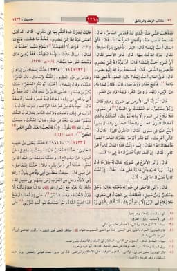 Jual Kitab Sahih Muslim Berharokat | Sohih Muslim Cetakan Alresalah | Shahih Muslim | صحيح مسلم Impor Original di Toko Kitab Alresalah