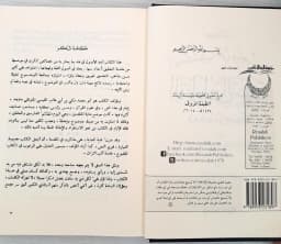 Jual Kitab Kitab Al Kasyfi Aw Wujuh Al Qira'atus Sab' | Kasyfi Wujuh Qiraat As Sab | الكشف عن وجوه القراءات السبع2/1 Impor Original di Toko Kitab Alresalah