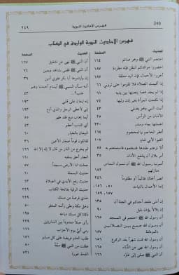 Jual Kitab Muqaddimah Ibnu Shalah Ulumul Hadis Uumil Hadis Ulum Al Hadis Ilmu Hadis | مقدمة ابن الصلاح في علوم الحديث/ك Impor Original di Toko Kitab Alresalah