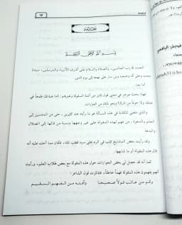 Jual Kitab Ma'abdatuka Thama'a Maabdatuka Thomaa Abdul Fattah Al Yafei | ما عبدتك طمعا" في جنتك/غلاف Impor Original di Toko Kitab Alresalah