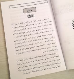 Jual Kitab Taadud Alashawat Ta'adud Alasawat Wayqa As Sardi Soft Cover | تعدد الاصوات وايقاع السرد/غلاف Impor Original di Toko Kitab Alresalah