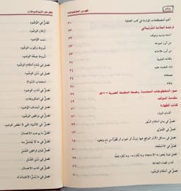 Jual Kitab Maroqi Al Falah | Maraqi Al Falah | مراقي الفلاح Impor Original di Toko Kitab Alresalah