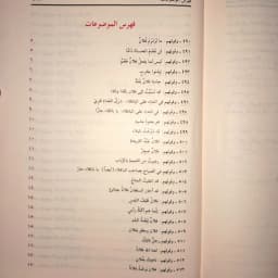 Jual Kitab Az Zahir fi Maani Kalimatinnas Mujalad Muassasah Alresalah | الزاهر في معاني كلمات الناس/مجلد واحد Impor Original di Toko Kitab Alresalah