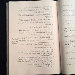 Jual Kitab Alim wal Mutaalim Tazkiratus Sami wal Mutakalim Adabil Ilmi al Alim wal Muta'alim Dar Bashair Adab Guru dan Murid Menuntut Ilmu | تذكرة السامع والمتكلم في أدب العالم والمتعلم Impor Original di Toko Kitab Alresalah