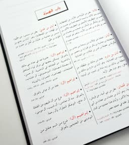 Jual Kitab معجم قبائل العرب 3/1 | Mu'jam Qabail Al Arab 1/3 Impor Original di Toko Kitab Alresalah