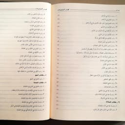 Jual Kitab Al Muwatta Al Muwattho Al Muwato Muwatho Malik bin Anas Cetakan Alresalah Beirut | الموطأ Impor Original di Toko Kitab Alresalah