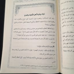 Jual Kitab As Sunnah an Nabawiyah al Mutaharah Dar as Siraj Syeikh Ali as Shabuni | السنة النبوية المطهرة قسم من الوحي الإلهي المنزل Impor Original di Toko Kitab Alresalah