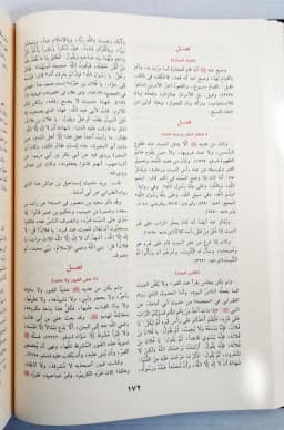 Jual Kitab Zaadul Ma'ad Fi Hadyi Khoiril Ibad | زاد المعاد في هدي خير العباد - مجلد واحد Impor Original di Toko Kitab Alresalah