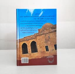 Jual Kitab الفتح الاسلامي لمدن الجزيرة الفراتية العليا في تركيا/ك Impor Original di Toko Kitab Alresalah