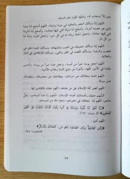 Jual Kitab Khutbah Syekh Yusuf Qordhowi | خطب الشيخ القرضاوي Impor Original di Toko Kitab Alresalah