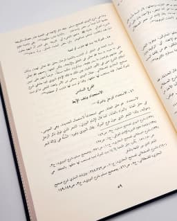 Jual Kitab Al Jami Fiqih Islami 12 Jilid Abdul Karim Zaidan Al Jami' Fi Al Fiqh Al Islami | الجامع في الفقه الاسلامي-المفصل 1/12 Impor Original di Toko Kitab Alresalah