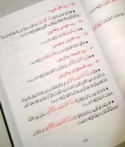 Jual Kitab Tajmi' Ayat Al Mawdu | تجميع آيات الموضوع 1/4 Impor Original di Toko Kitab Alresalah