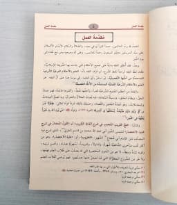 Jual Kitab [BEST SELLER] Fathul Qorib Skema Berharokat | Fathul Qarib Syarah Matan Abi Syuja Fiqih Mazhab Syafii | Fathul Qorib Syarah Taqrib | فتح القريب المجيب Impor Original di Toko Kitab Alresalah