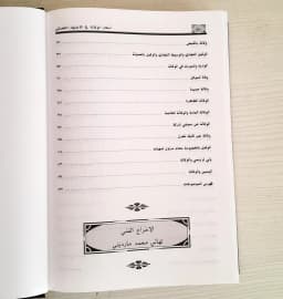Jual Kitab Ahkamul Wakalah | Ahkam Al Wakalah fi Al Ijtihadi Al Qadai | احكام الوكالة في القضاء الاجتهادي/فني Impor Original di Toko Kitab Alresalah