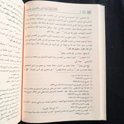 Jual Kitab Laliul Masnuah fil Ahadits al Mauduah 4 Jilid Muassasah Alresalah Kumpulan Hadis Palsu | اللآلئ المصنوعة في الاحاديث الموضوعة 1/4 Impor Original di Toko Kitab Alresalah
